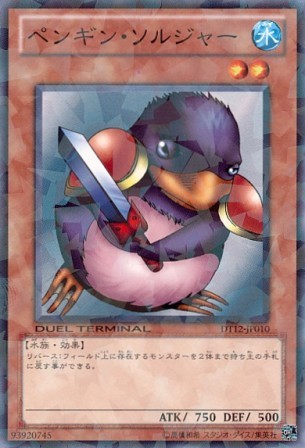 No.4560 ペンギン・ソルジャー