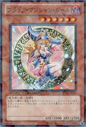No.4564 ブラック・マジシャン・ガール