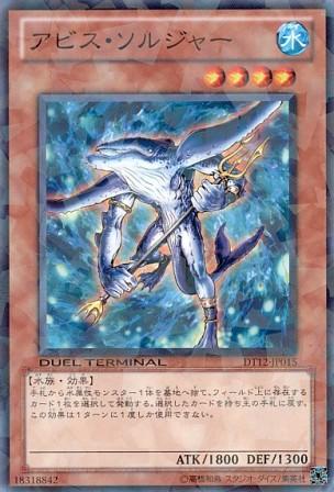 No.4565 アビス・ソルジャー