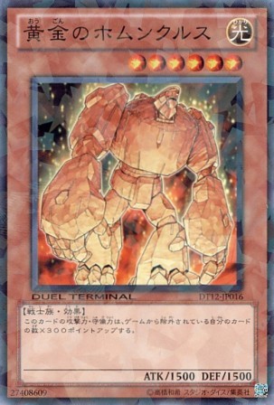 No.4566 黄金のホムンクルス