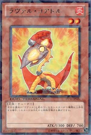 No.4571 ラヴァル・コアトル