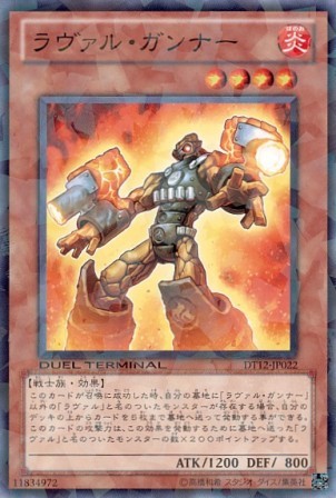 No.4572 ラヴァル・ガンナー