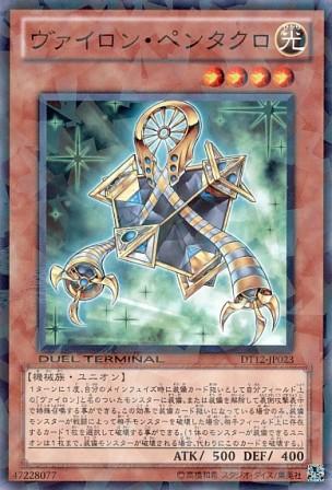 No.4573 ヴァイロン・ペンタクロ