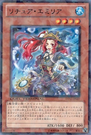 No.4577 リチュア・エミリア