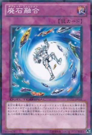 No.4648 【 魔石融合 】