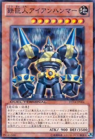 No.4654 【 鉄巨人アイアンハンマー 】