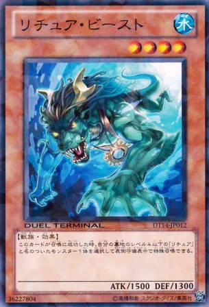 No.4662 【 リチュア・ビースト 】