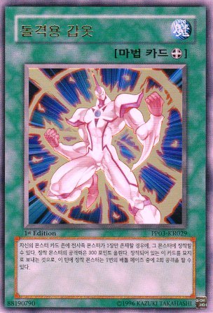 No.5089 【韓国版】アサルト・アーマー