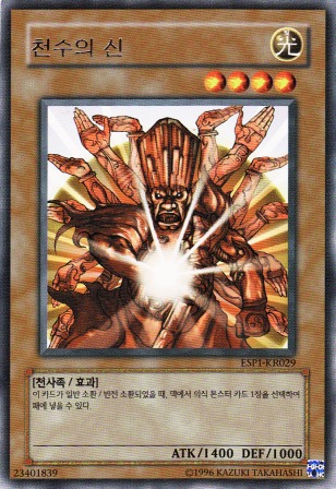 No.5129 【韓国版】センジュ・ゴッド