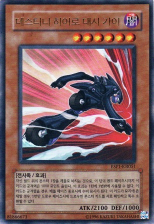 No.5151 【韓国版】D-HERO ダッシュガイ