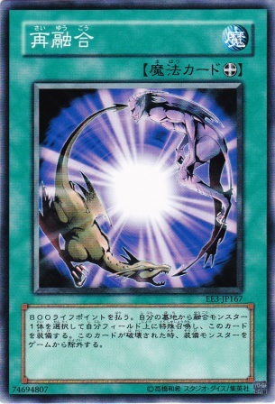 No.6080 【 再融合 】