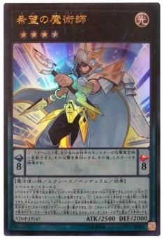 No.6533 【 希望の魔術師 】