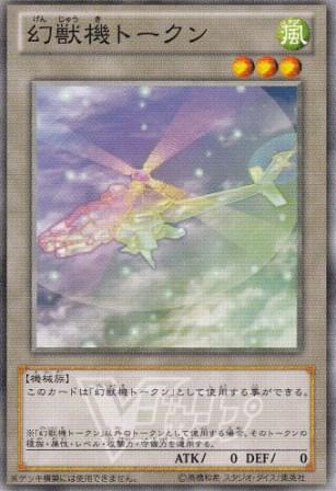No.9001 【 幻獣機トークン 】