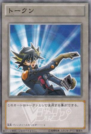No.9007 【 トークン(不動 遊星) 】