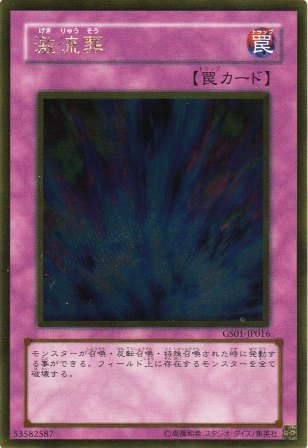 No.2516 激流葬