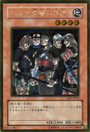 No.2529 ならず者傭兵部隊