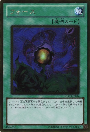 No.2556 フォース
