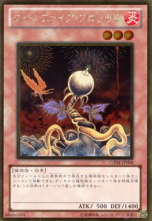 No.2570 【 ローンファイア・ブロッサム 】