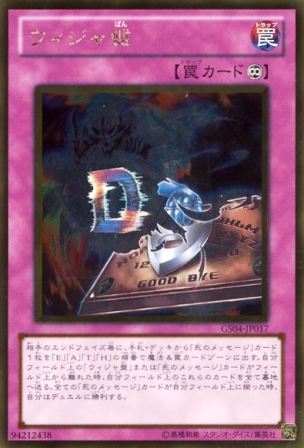No.2579 【 ウィジャ盤 】