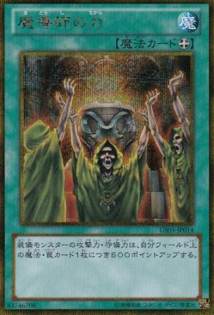 No.2596 【 魔導師の力 】