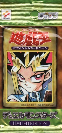 リミテッド・エディション遊戯