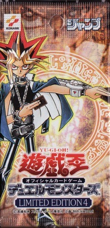 リミテッド・エディション4遊戯