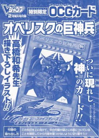 No.1663 【 オベリスクの巨神兵 】