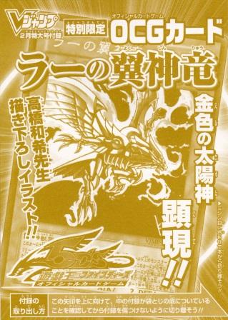 No.1976 【 ラーの翼神竜 】