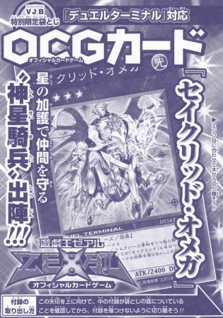 No.2692 【 セイクリッド・オメガ 】