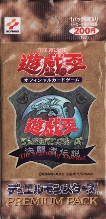 プ レ ミ ア ム パ ッ ク