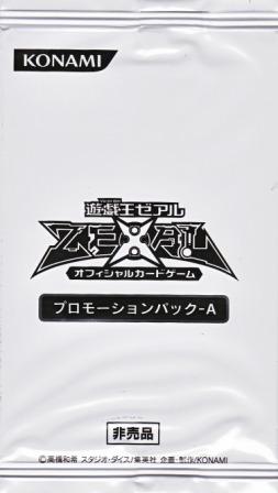 【 プロモーションパック【22日パック】 】