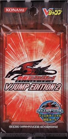 No.VE02 Xジャンプ・エディション2