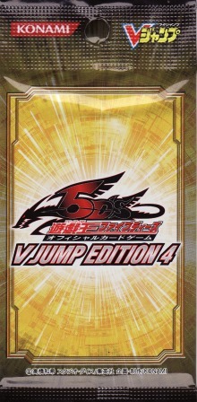 No.VE04 Xジャンプ・エディション4