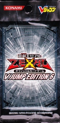 No.VE06 Xジャンプ・エディション6