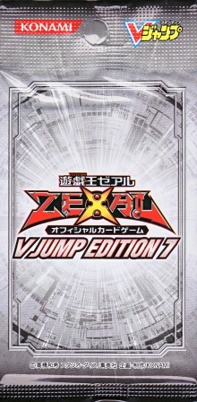 No.VE07 Xジャンプ・エディション7