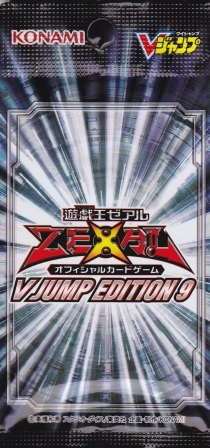 V JUMP EDITION 9