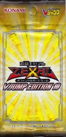 V JUMP EDITION 10